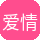 爱情岛